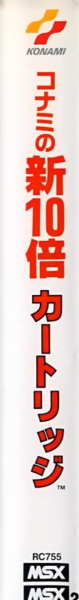 Konami