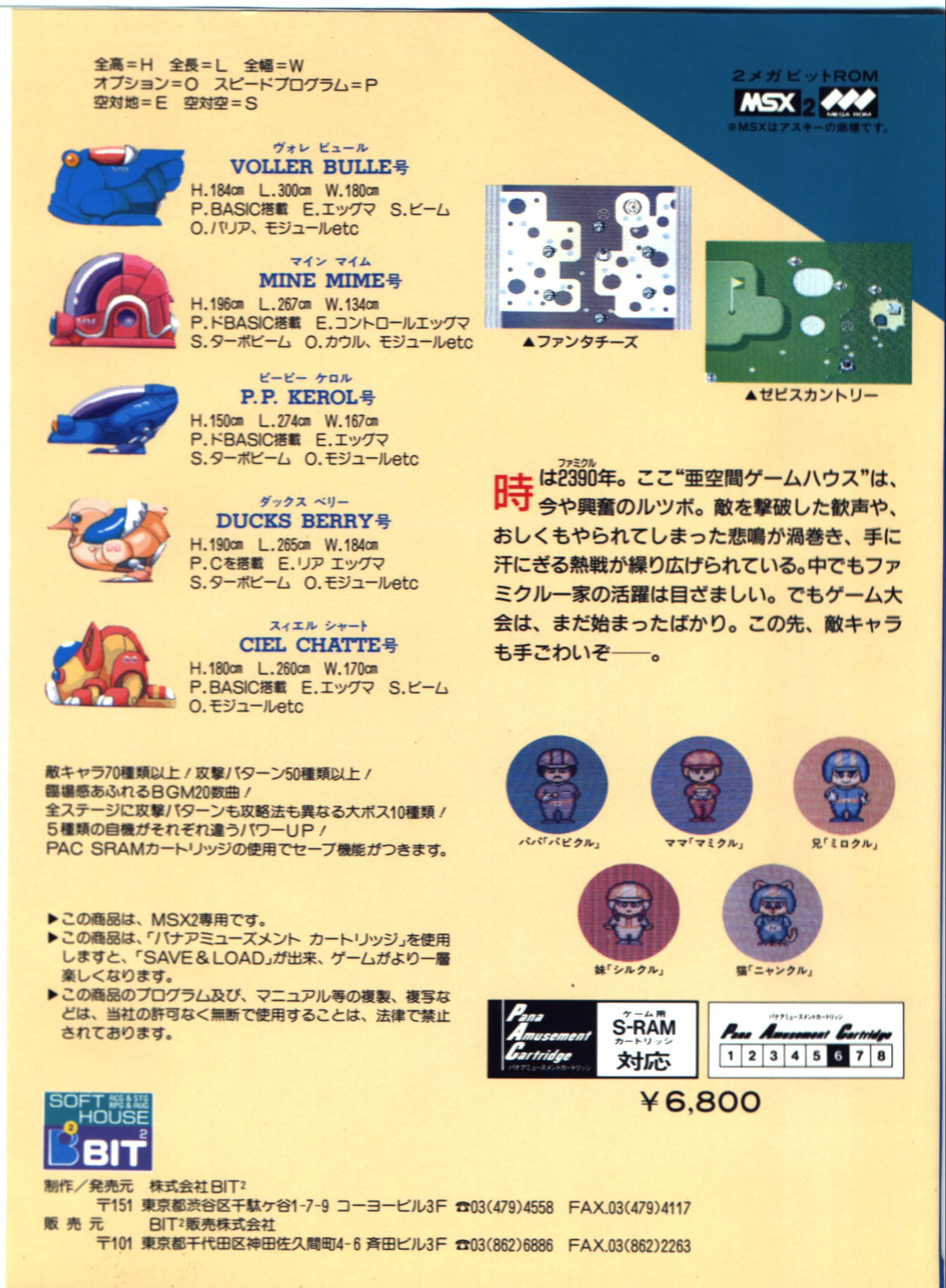 Famicle Parodic